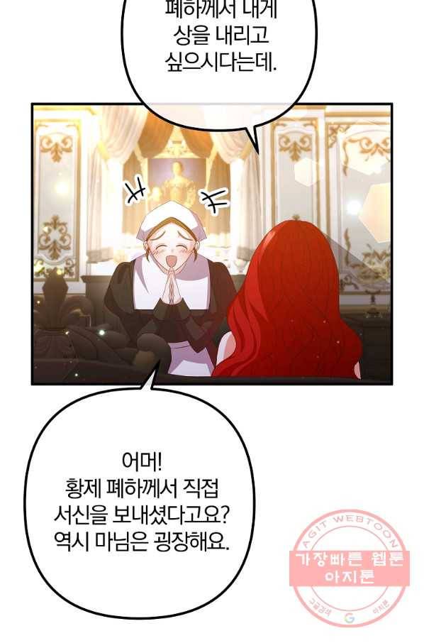이혼해주세요,남편님! 44화 57
