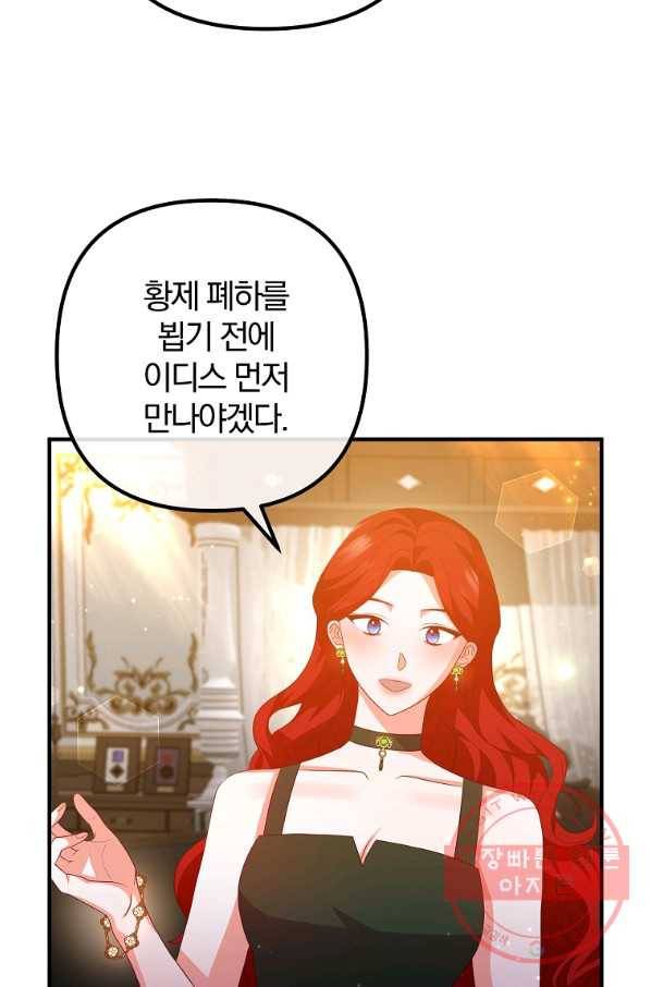 이혼해주세요,남편님! 44화 59