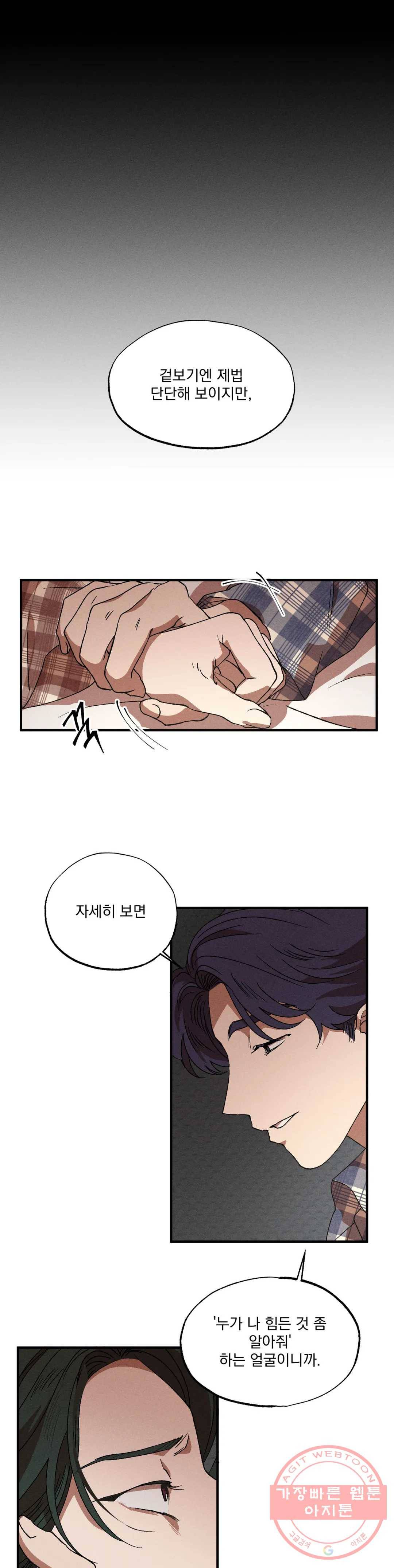 더블트랩 27화 1