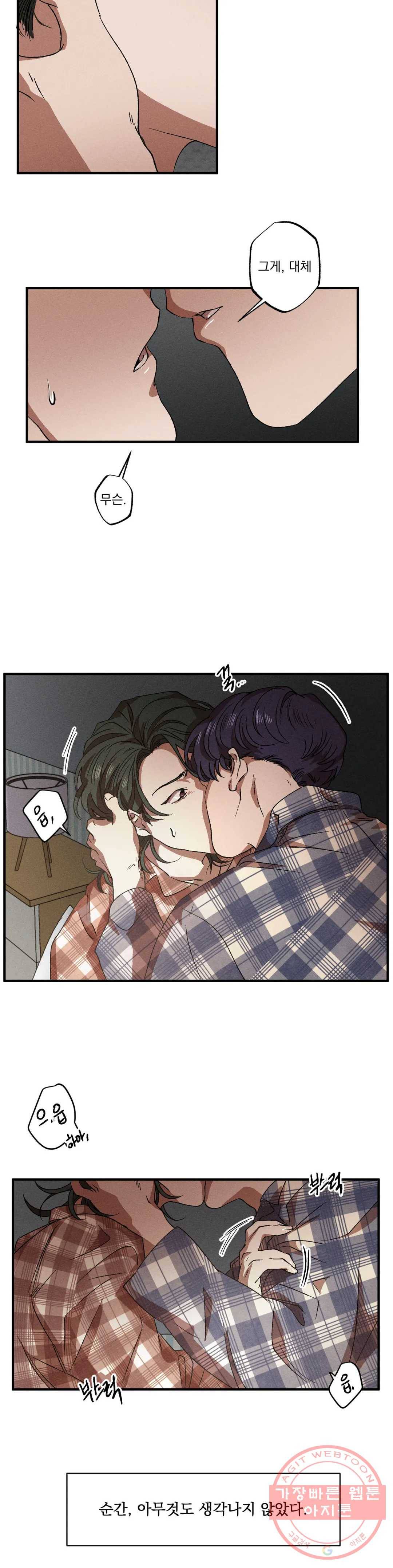 더블트랩 27화 2