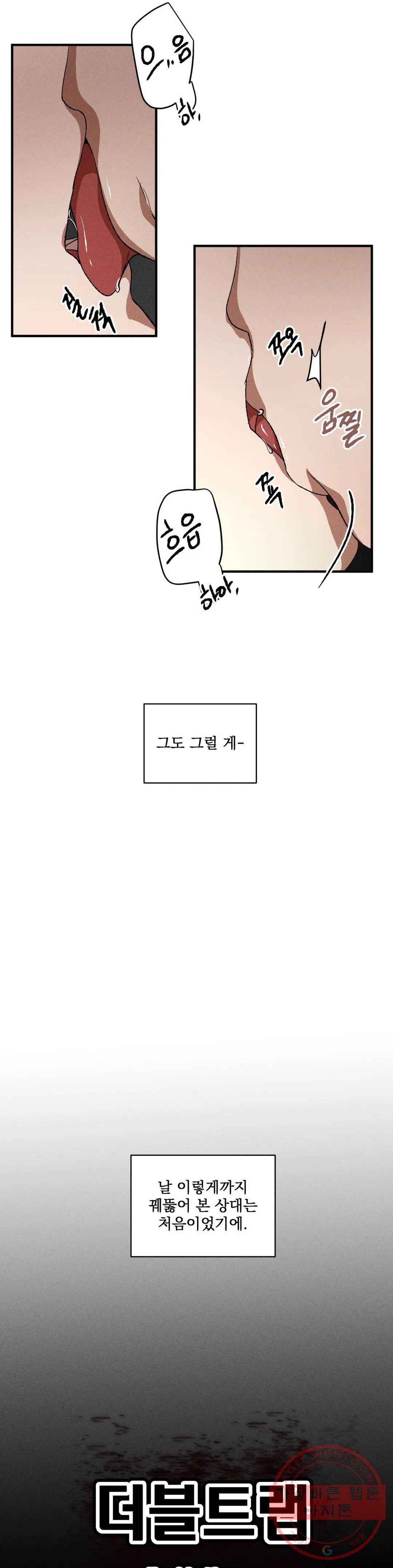 더블트랩 27화 3
