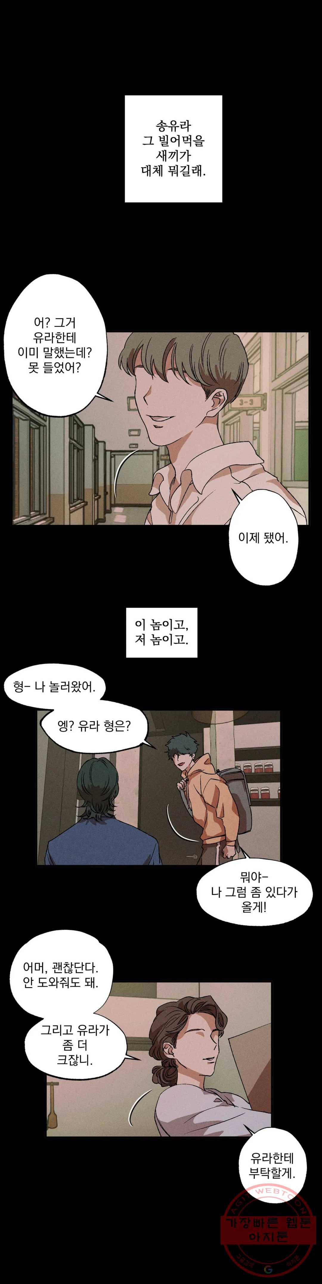 더블트랩 27화 5