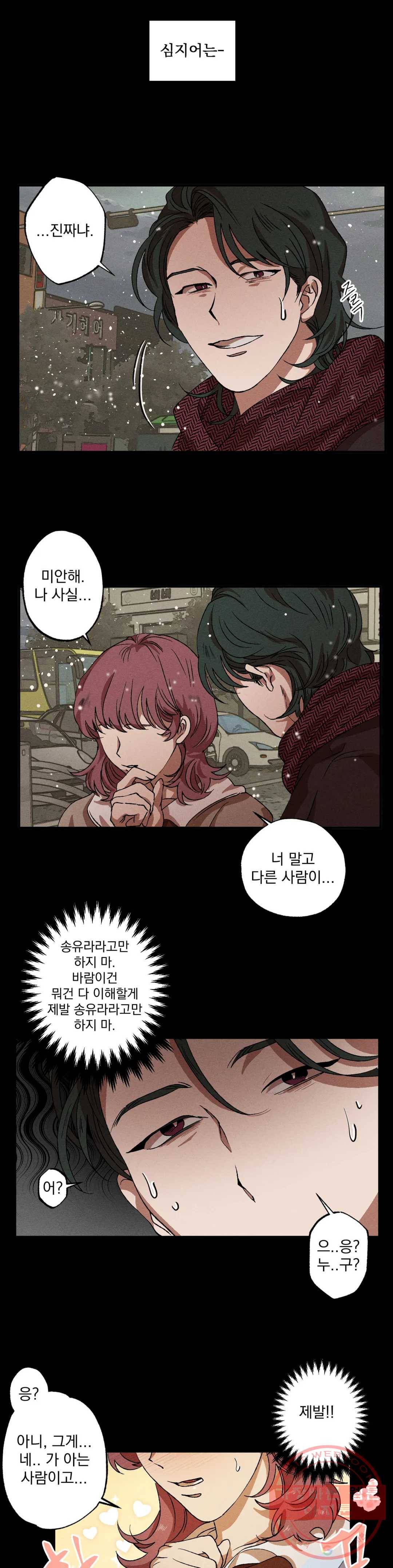 더블트랩 27화 6