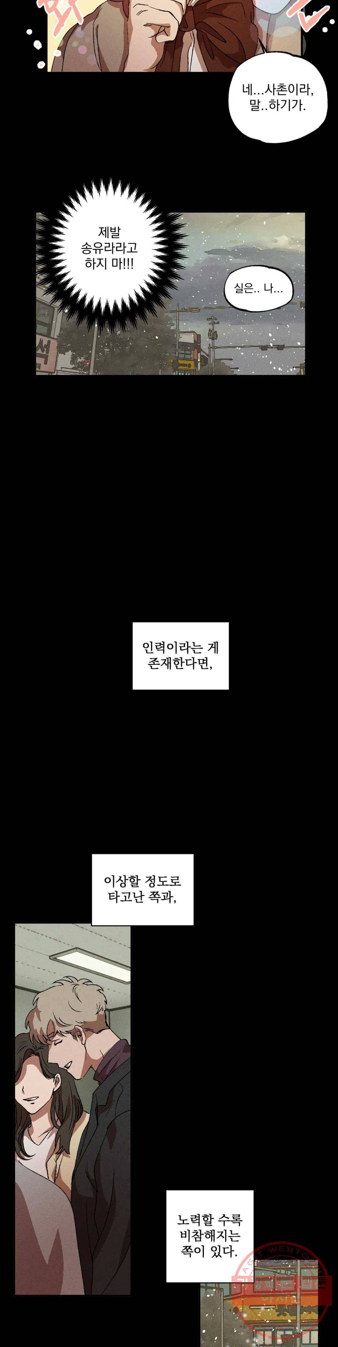더블트랩 27화 7