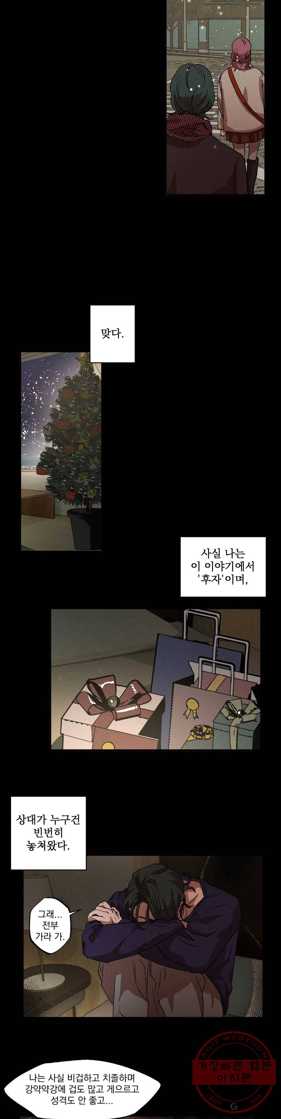 더블트랩 27화 8