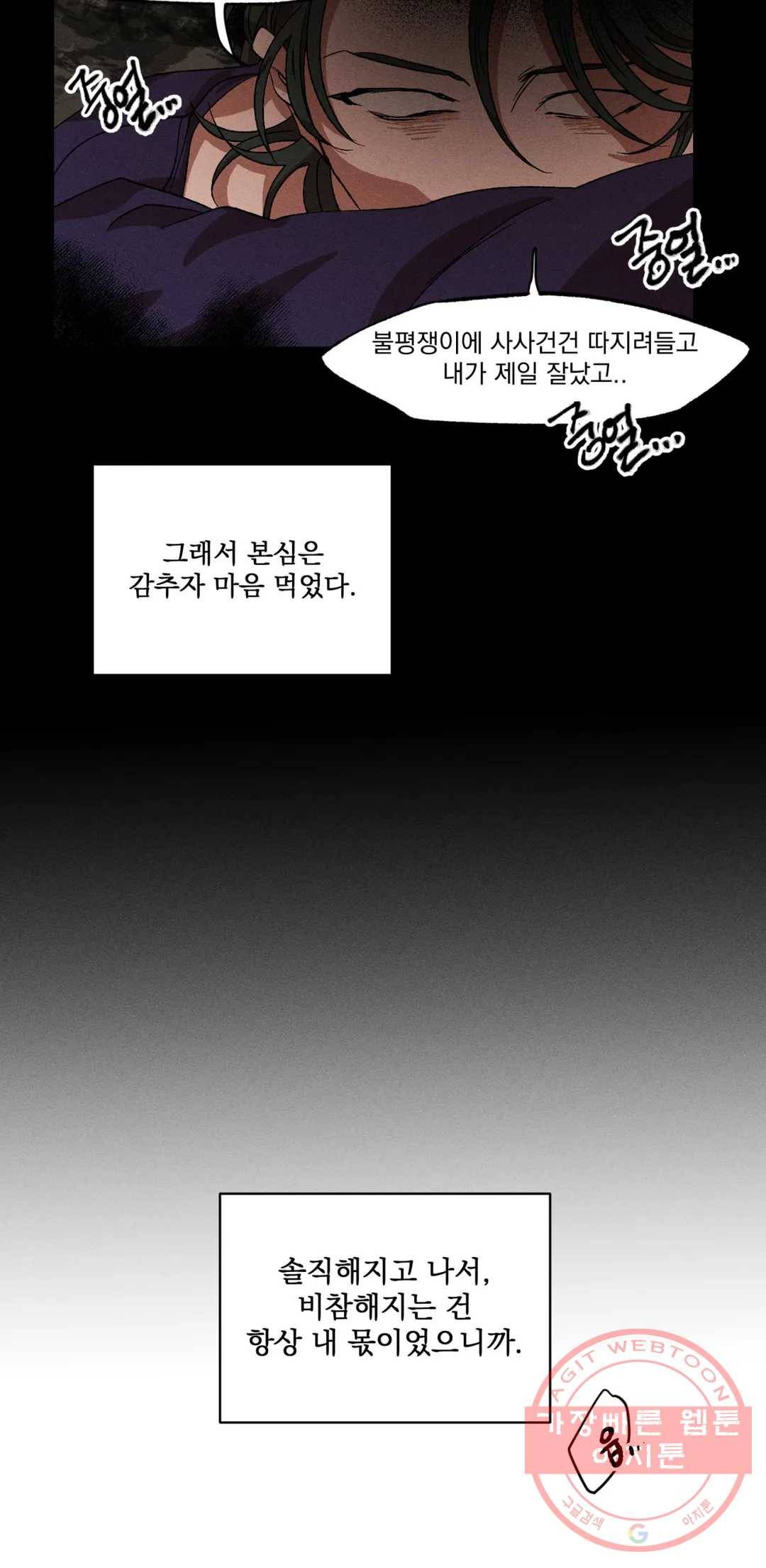 더블트랩 27화 9