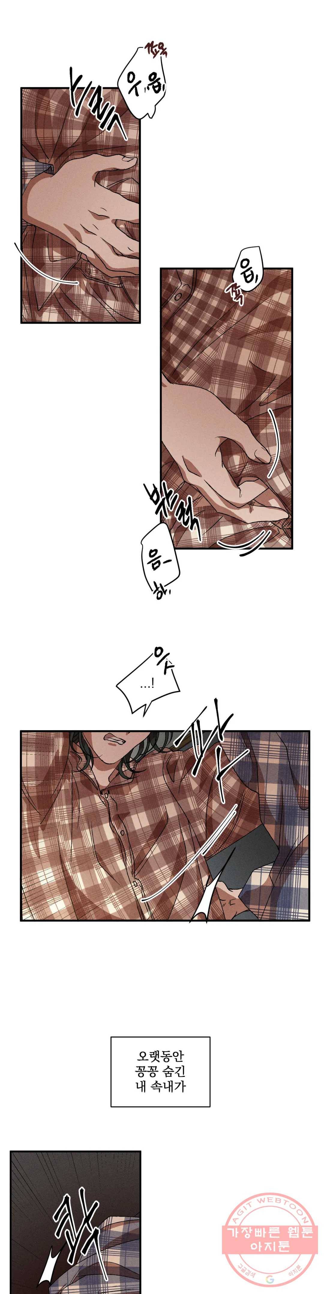 더블트랩 27화 10