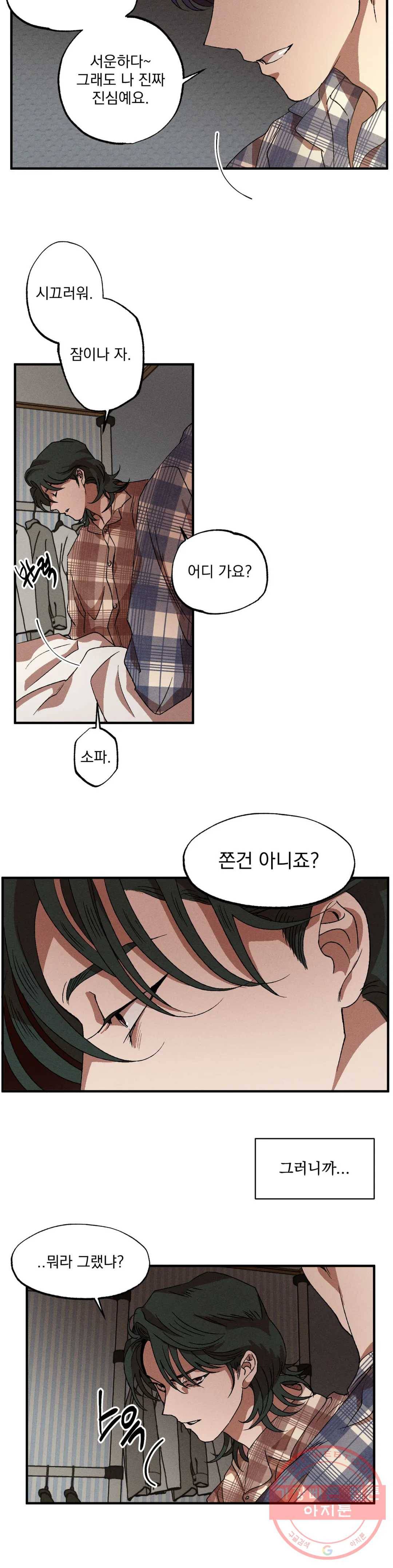 더블트랩 27화 13