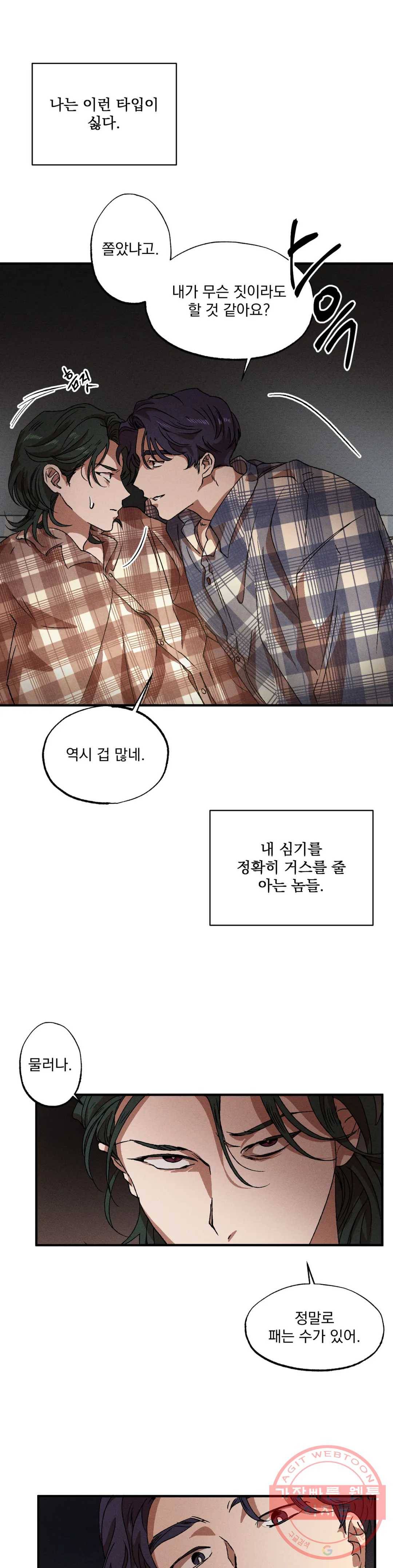 더블트랩 27화 15