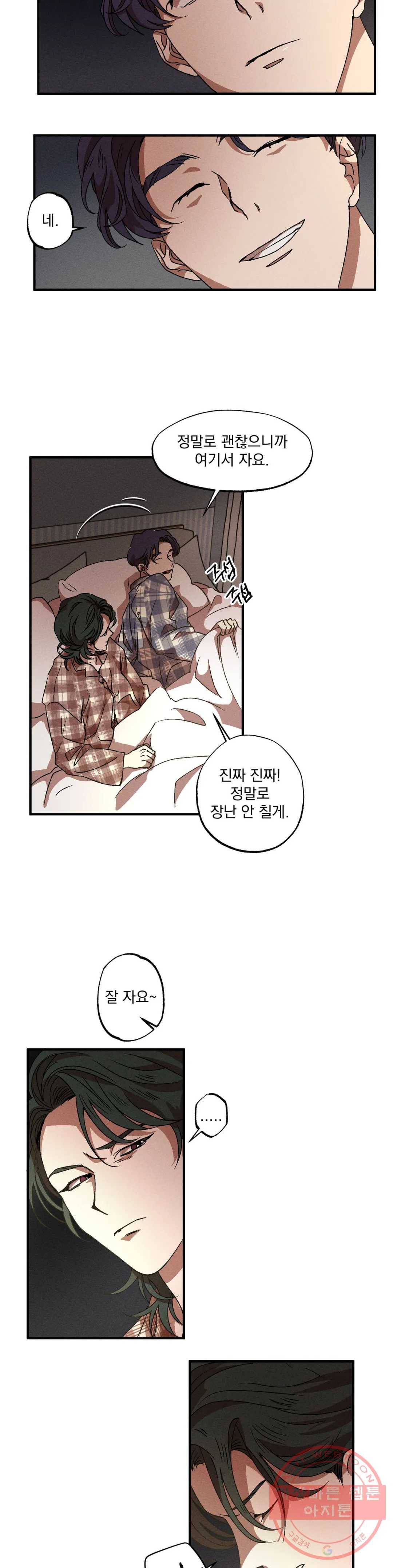 더블트랩 27화 16