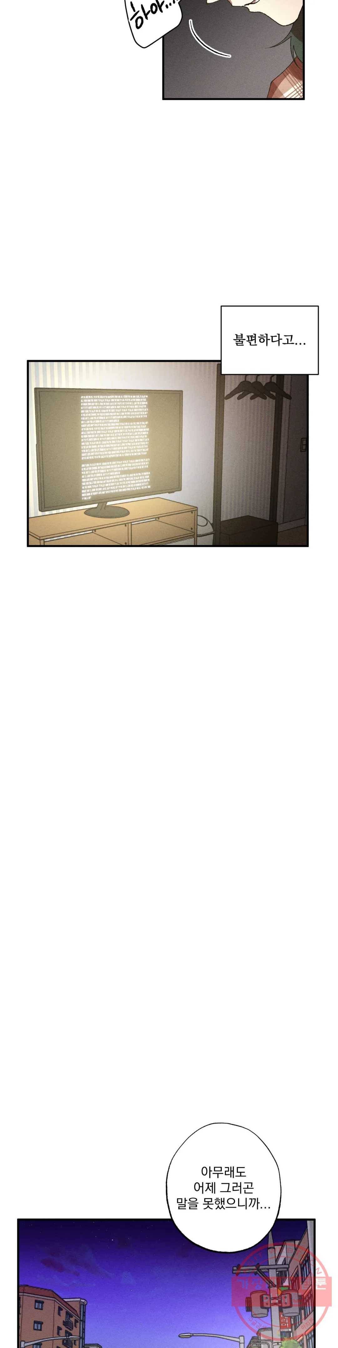 더블트랩 27화 17