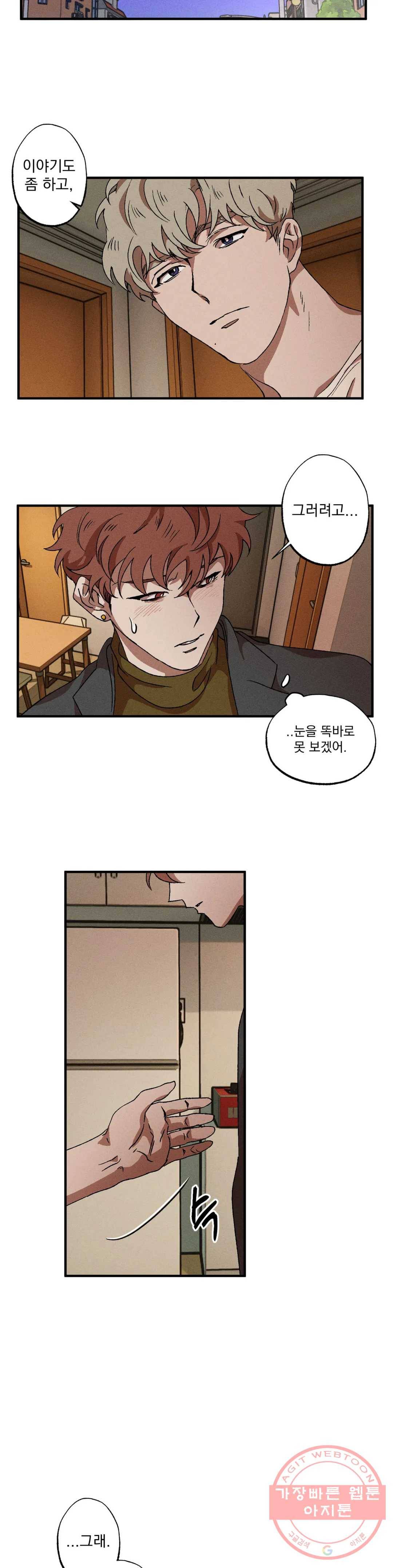 더블트랩 27화 18