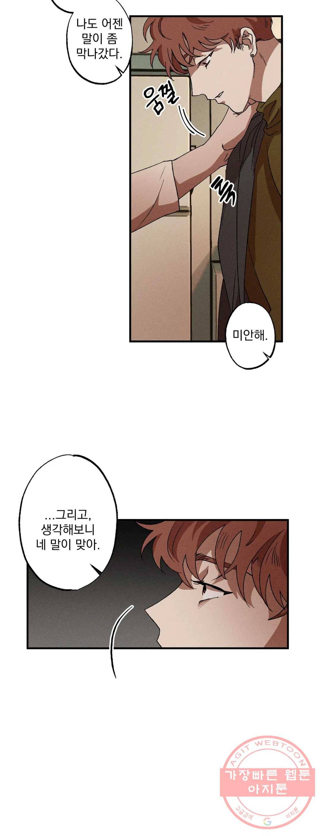 더블트랩 27화 19