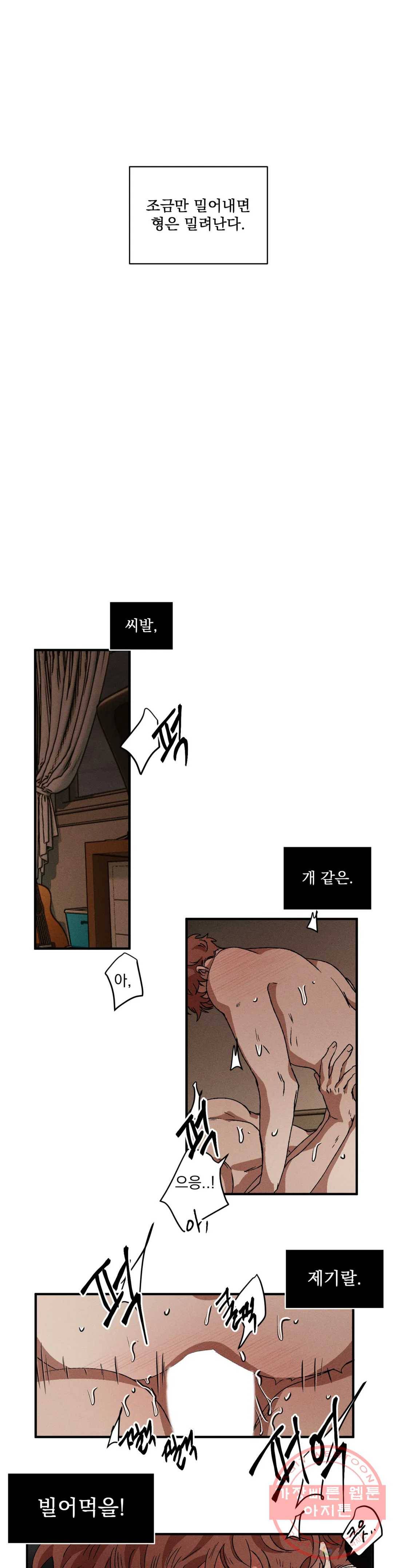 더블트랩 27화 21