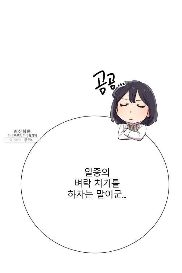 이렇게 바보일리 없어 38화 4