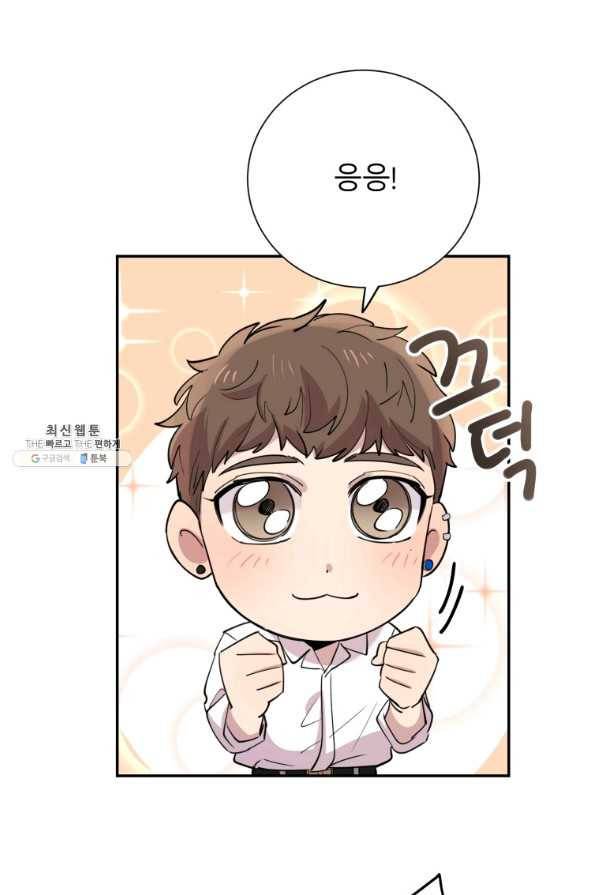이렇게 바보일리 없어 38화 5