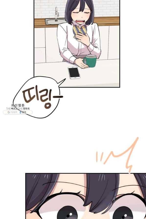 이렇게 바보일리 없어 38화 8