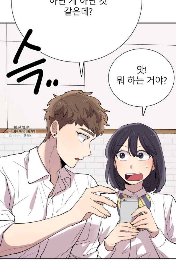 이렇게 바보일리 없어 38화 11