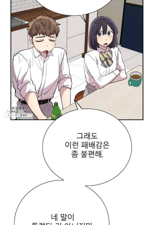 이렇게 바보일리 없어 38화 27
