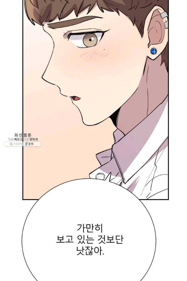 이렇게 바보일리 없어 38화 29