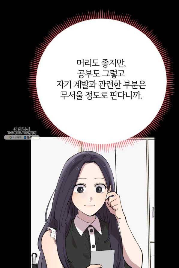 이렇게 바보일리 없어 38화 33