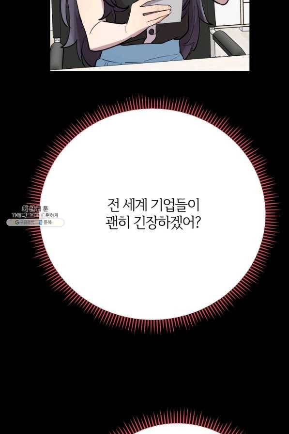 이렇게 바보일리 없어 38화 34