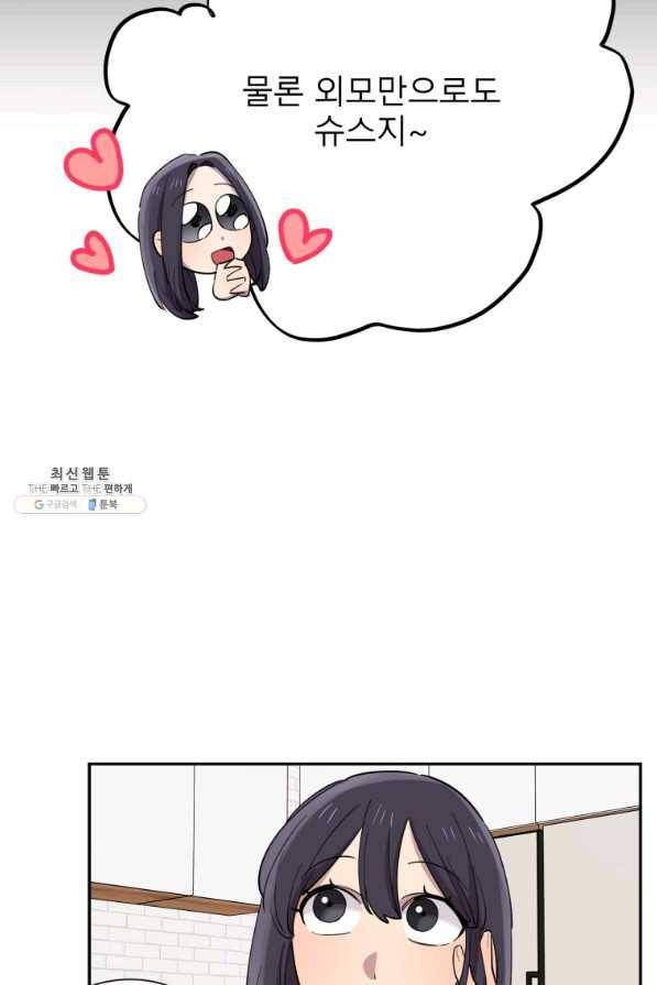 이렇게 바보일리 없어 38화 37
