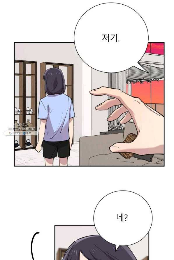 이렇게 바보일리 없어 38화 48