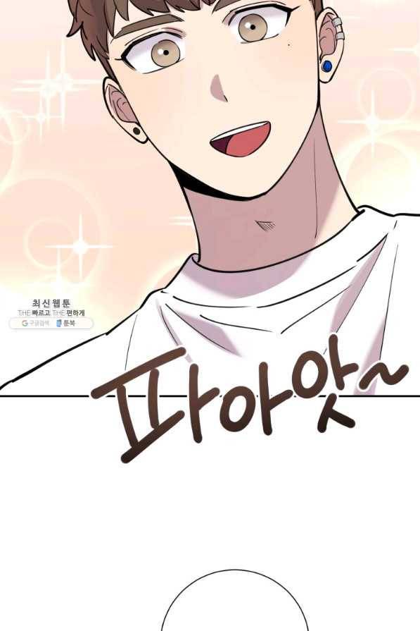 이렇게 바보일리 없어 38화 50