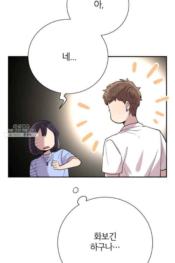 이렇게 바보일리 없어 38화 51