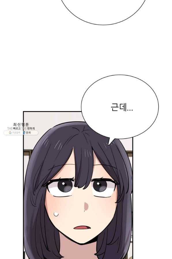 이렇게 바보일리 없어 38화 52