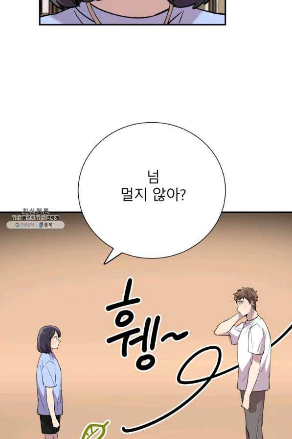 이렇게 바보일리 없어 38화 53
