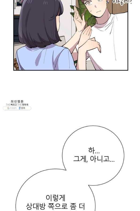 이렇게 바보일리 없어 38화 55