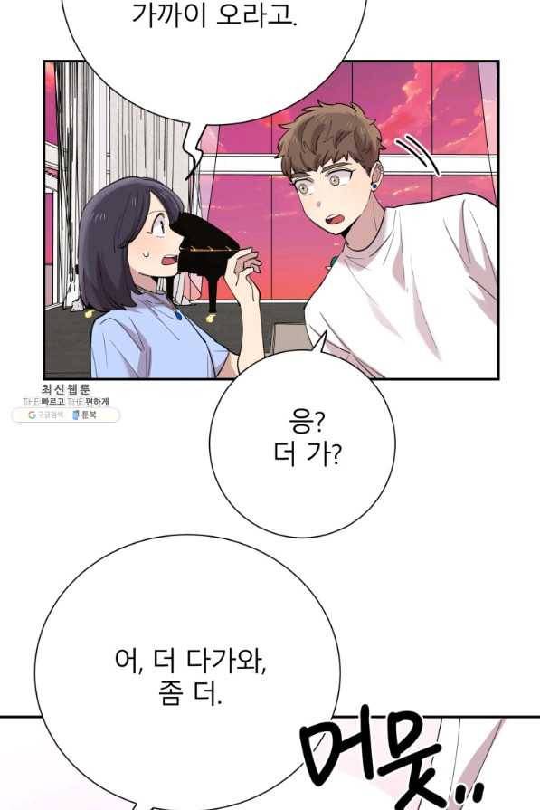 이렇게 바보일리 없어 38화 56