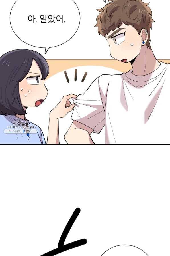 이렇게 바보일리 없어 38화 58
