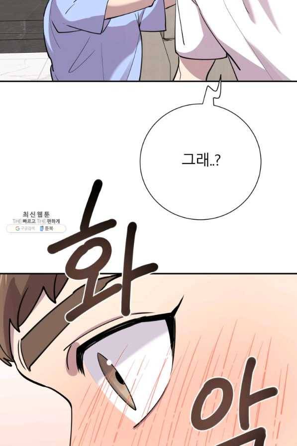 이렇게 바보일리 없어 38화 61