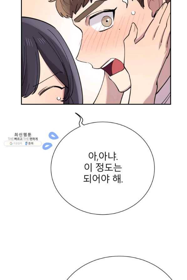 이렇게 바보일리 없어 38화 63