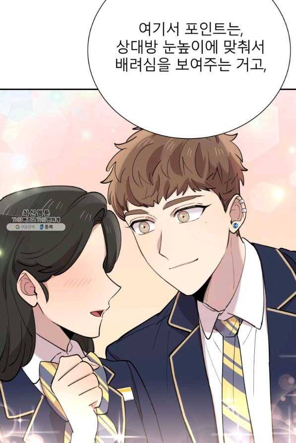 이렇게 바보일리 없어 38화 64