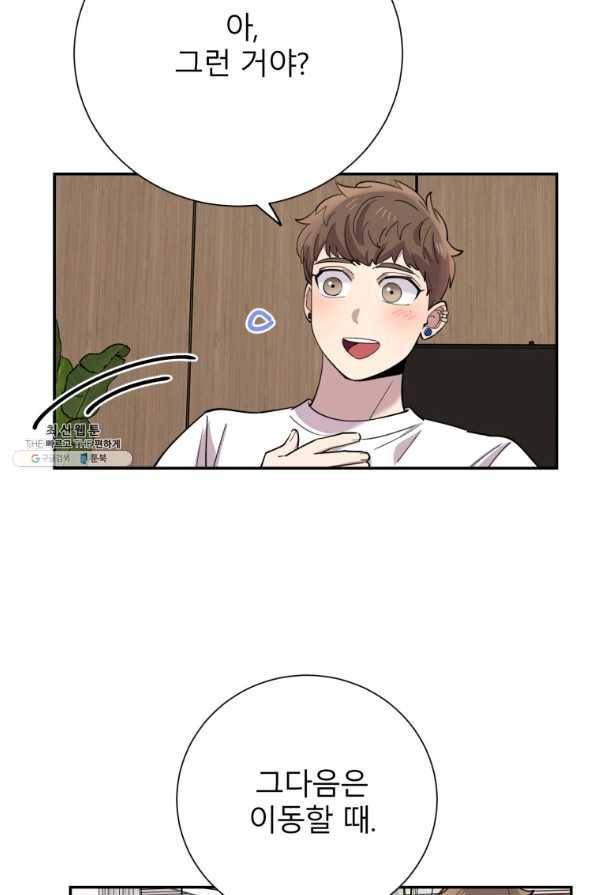 이렇게 바보일리 없어 38화 66