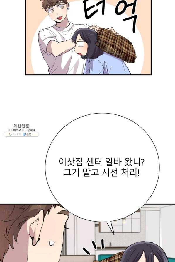 이렇게 바보일리 없어 38화 69
