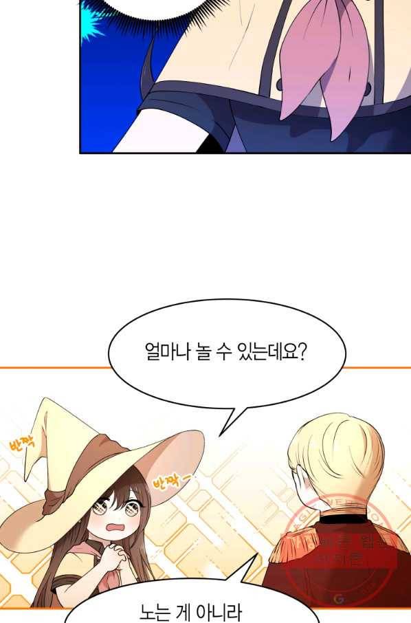 아이고, 폐하! 43화 17