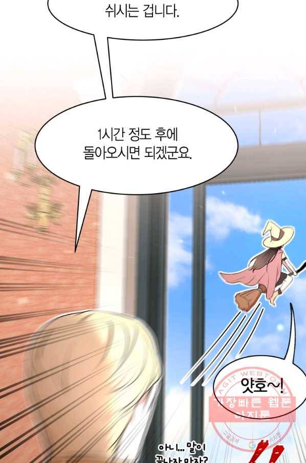 아이고, 폐하! 43화 18