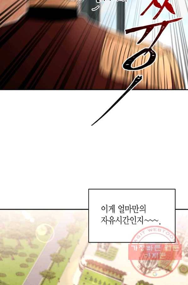 아이고, 폐하! 43화 19