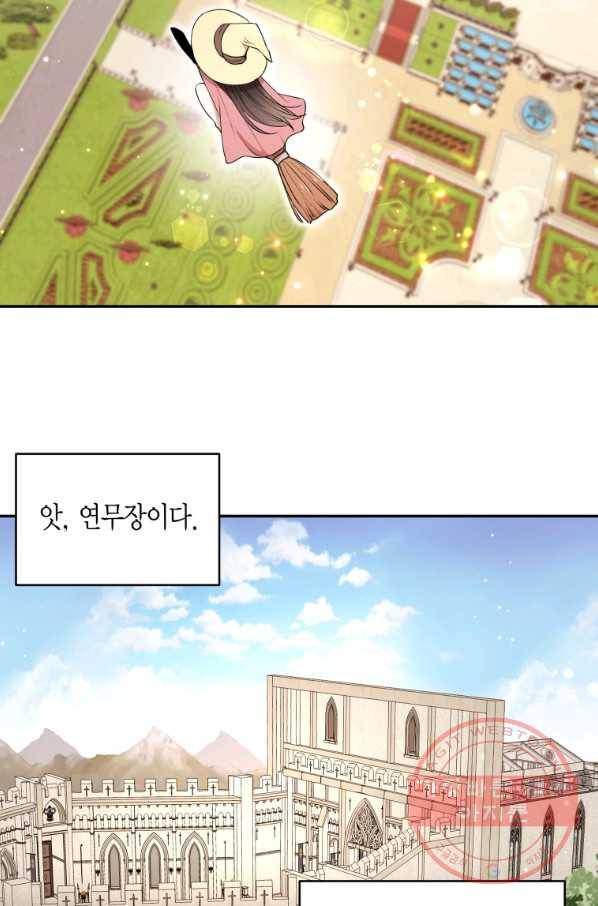 아이고, 폐하! 43화 20