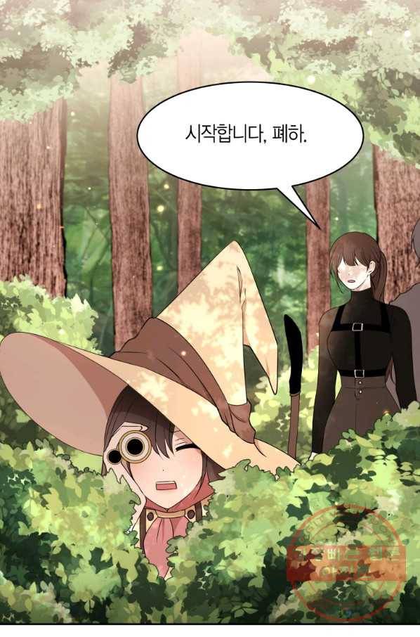 아이고, 폐하! 43화 30