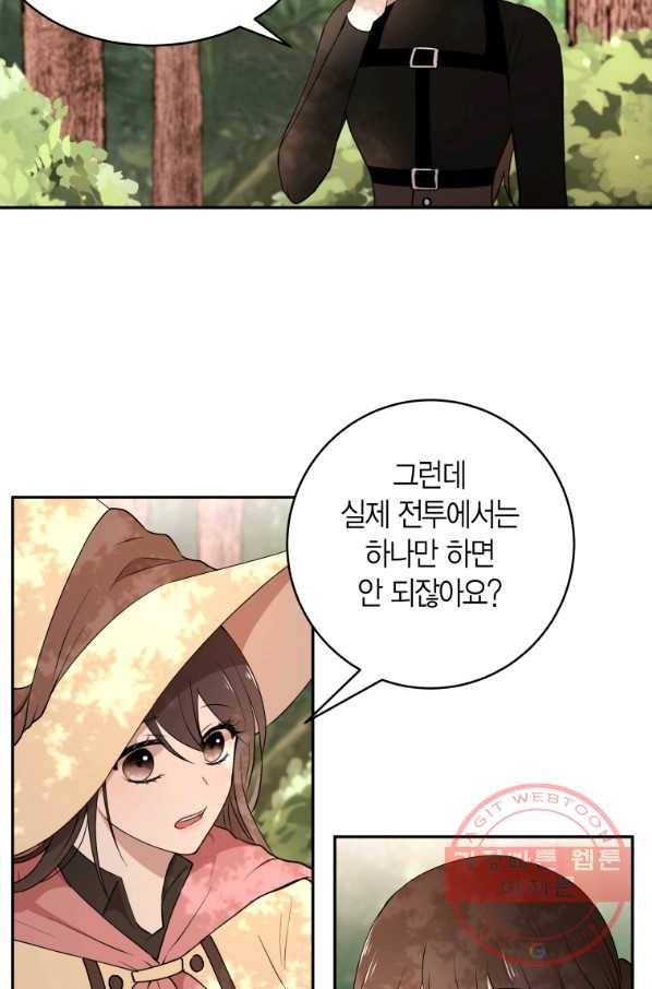 아이고, 폐하! 43화 37