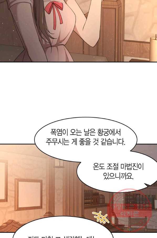아이고, 폐하! 43화 52