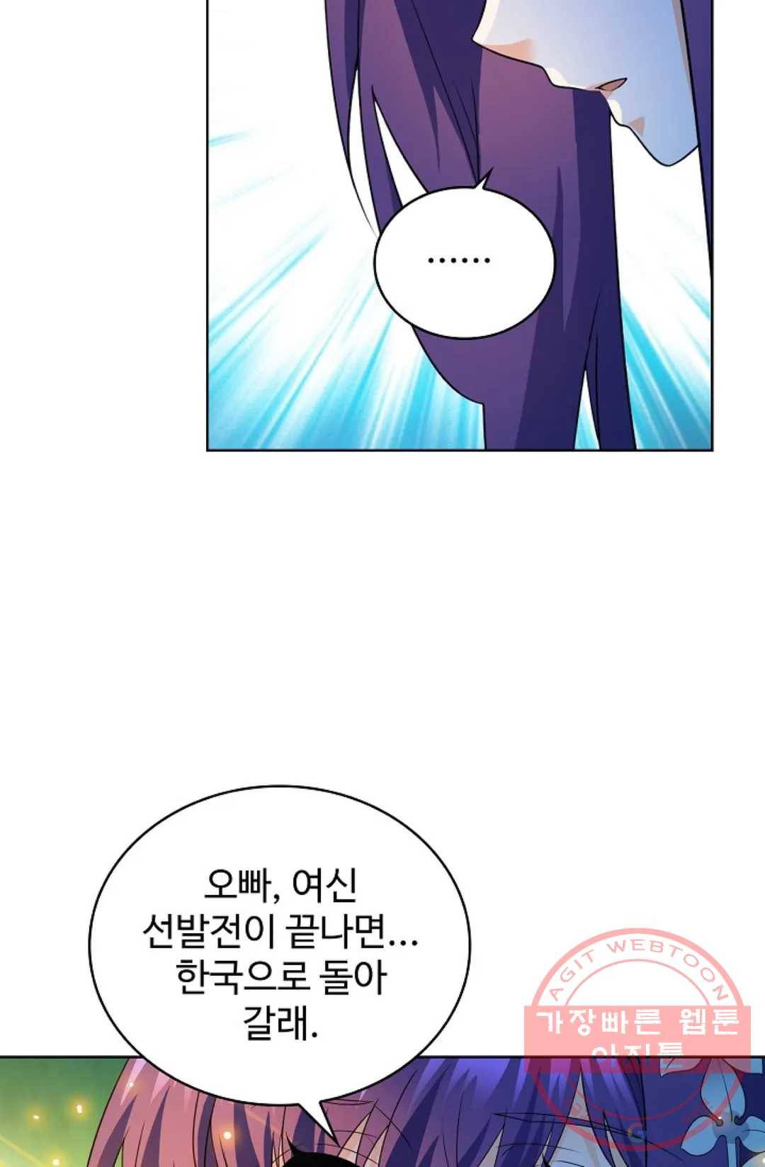 전직 법사 618화 2