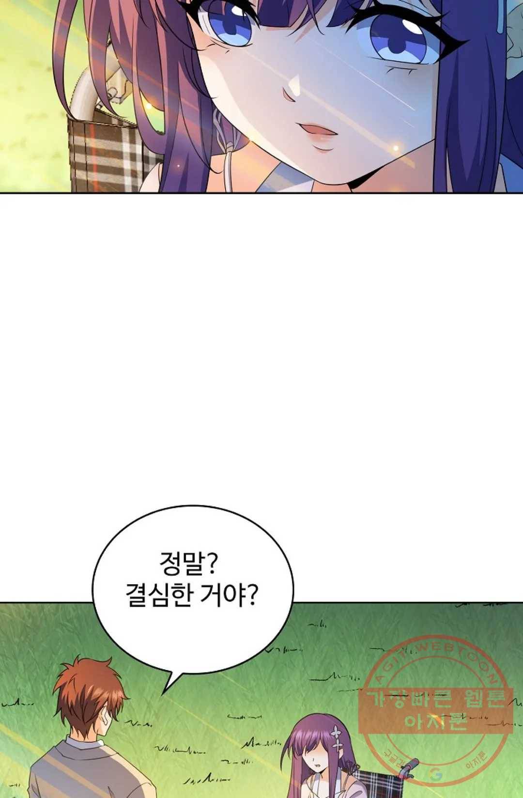 전직 법사 618화 3