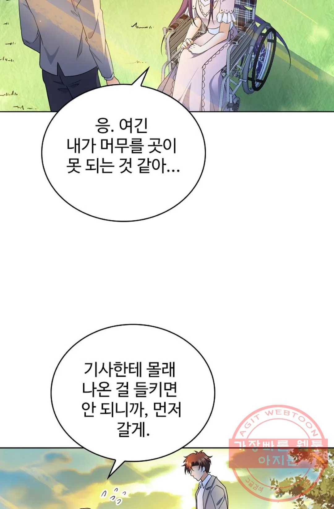전직 법사 618화 4